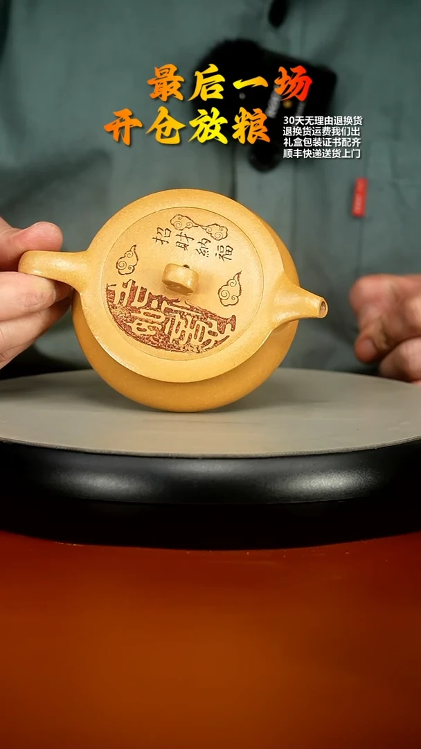 【闪购商品】紫砂茶壶李传荣米黄段招财纳宝200cc