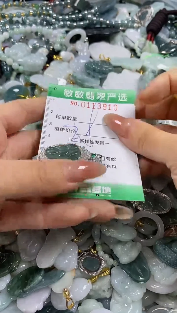 【闪购商品】翡翠颈饰未镶嵌闪购0113910