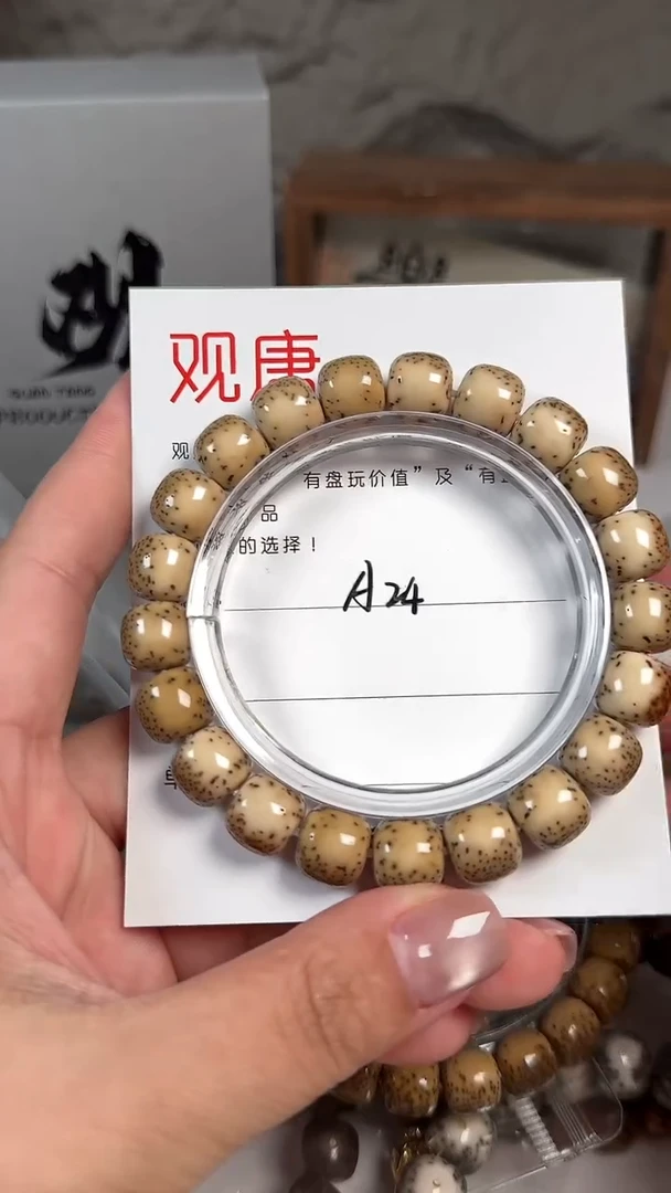 手串星月菩提青A24