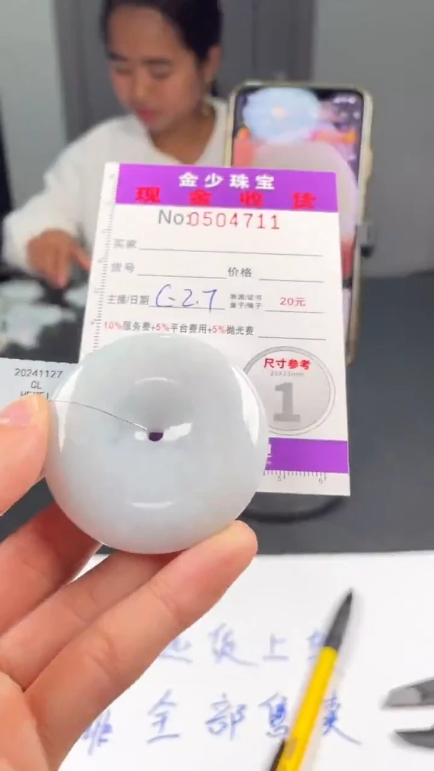 【闪购商品】定制翡翠未镶嵌毛货定制