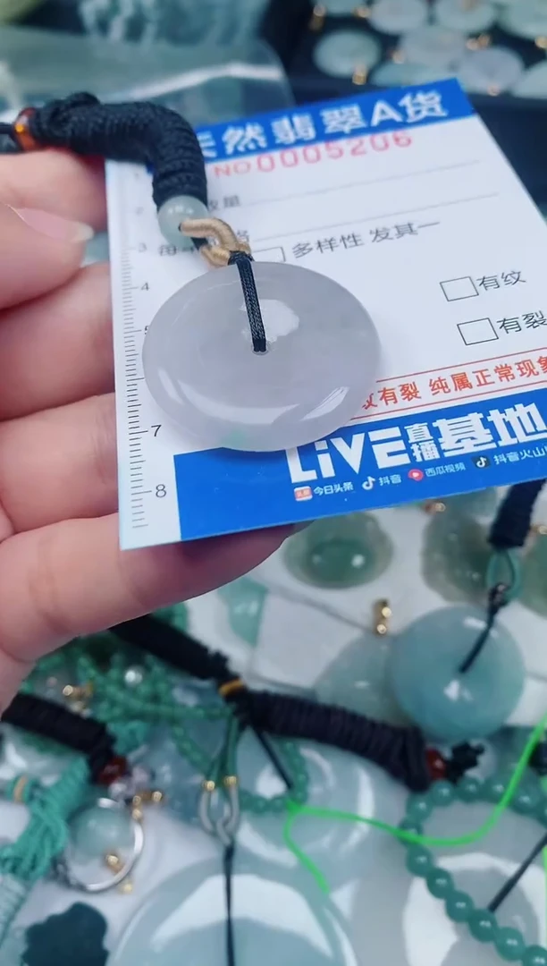 颈饰未镶嵌翡翠00005206