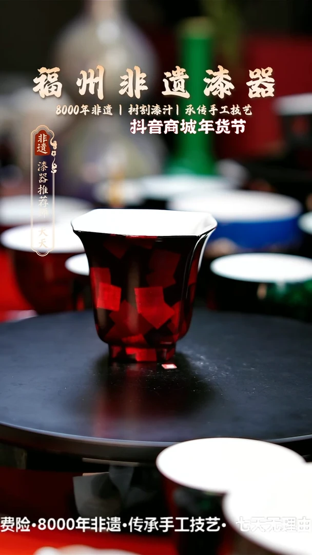 【闪购商品】明初漆器纯手工红糖四方杯