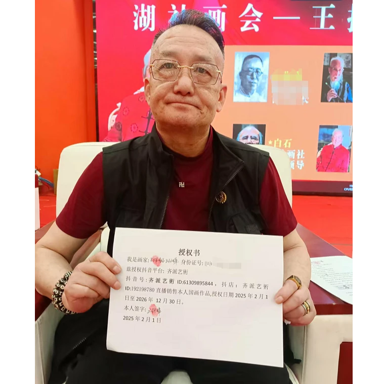 橱窗展示/齐派艺術/王挥春（之子王林晖）/宣纸国画/带证书