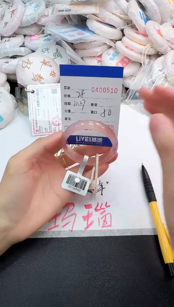 手镯玛瑙/玉髓未镶嵌0510