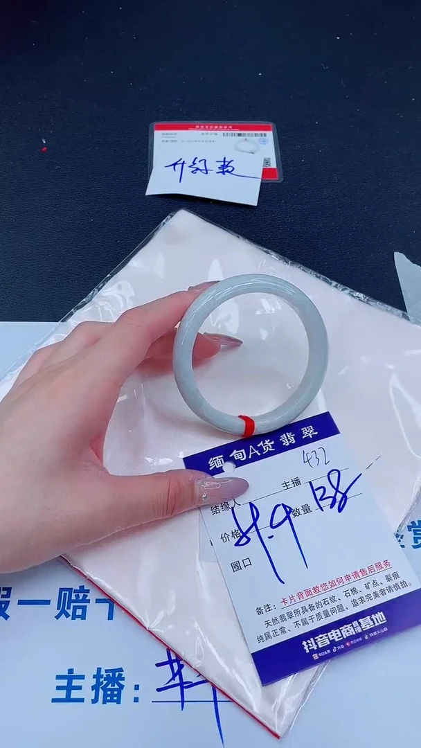 未镶嵌手镯翡翠138