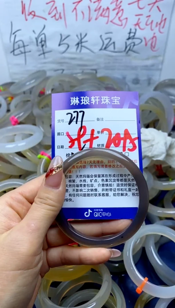 【闪购商品】玛瑙/玉髓手镯未镶嵌277