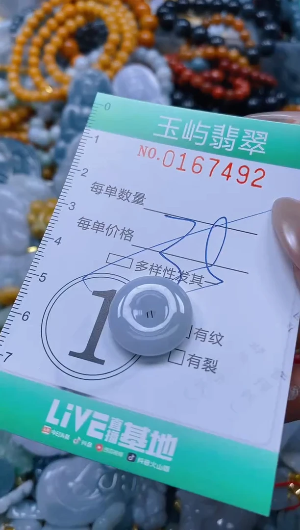 翡翠未镶嵌颈饰闪购0167492多样性发其一