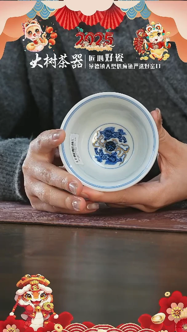 【闪购商品】杯屹朴缠枝莲双狮压手杯