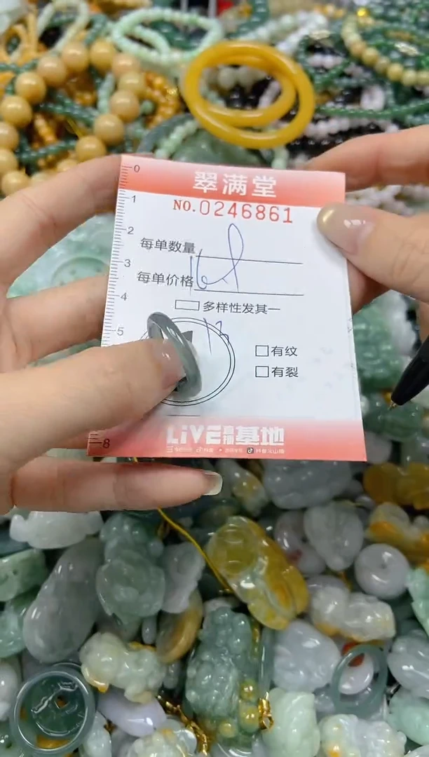 未镶嵌挂件翡翠闪购0246861