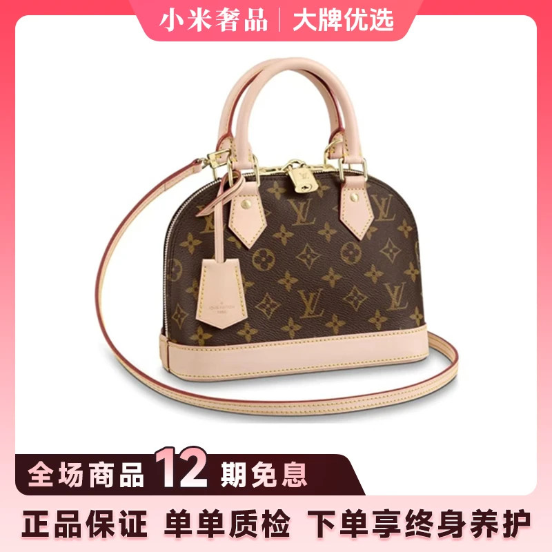 99新 LouisVuitton/路易威登 贝壳BB/经典精致老花包手拎包