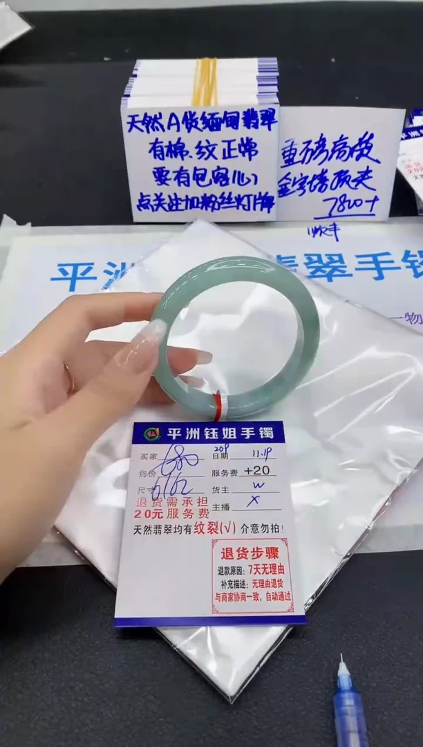 未镶嵌手镯翡翠小**～1