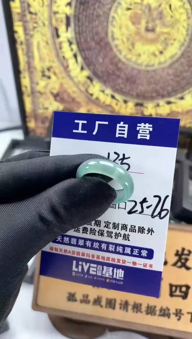 未镶嵌戒圈翡翠135