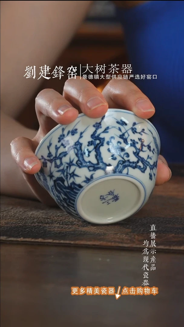 杯子三方器合松竹梅卧足杯