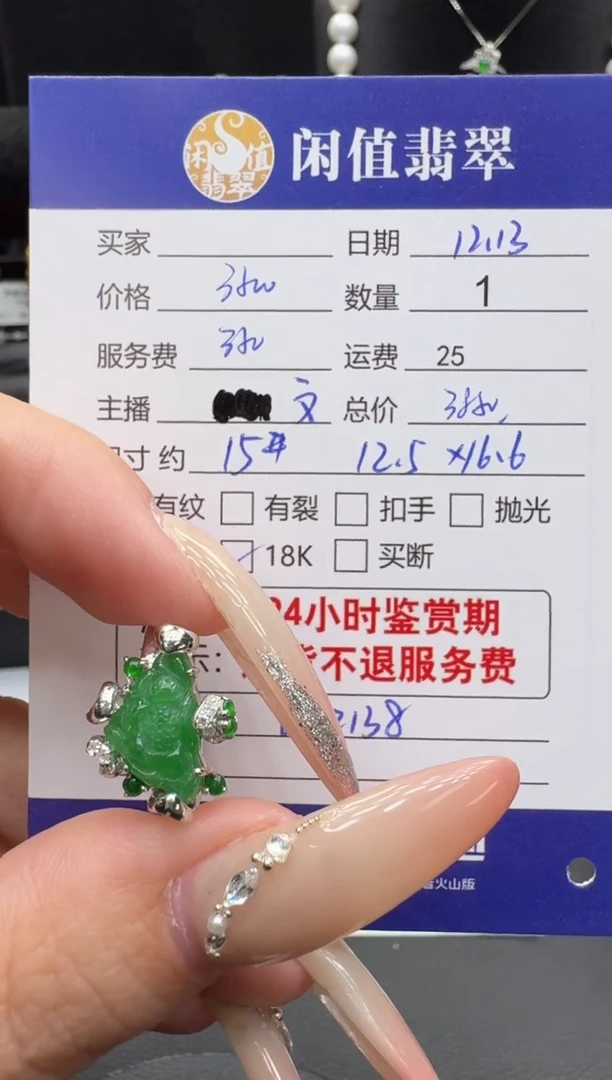 18K金镶嵌戒指翡翠翡翠戒圈
