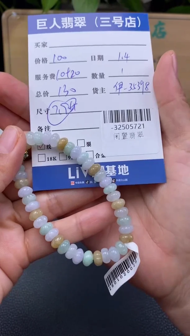 颈饰未镶嵌翡翠多人-32505721