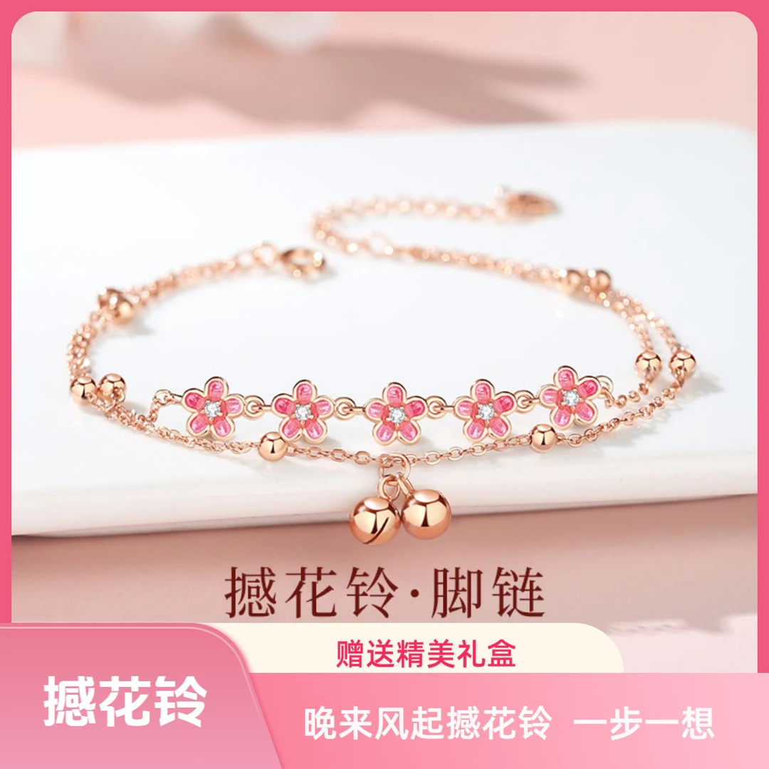 铜合金脚链 【桃之夭夭】撼花铃·脚链足链气质古风宫铃女款不掉色