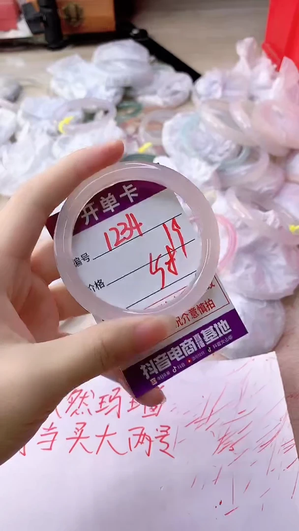 手镯玛瑙/玉髓未镶嵌1234