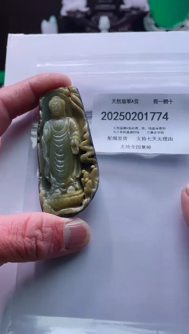 【闪购商品】翡翠颈饰未镶嵌闪购商品8号店20025002009
