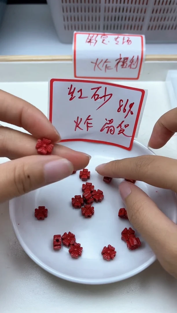 玛瑙/玉髓散珠未镶嵌D709 红 砂四叶花20个9.9元