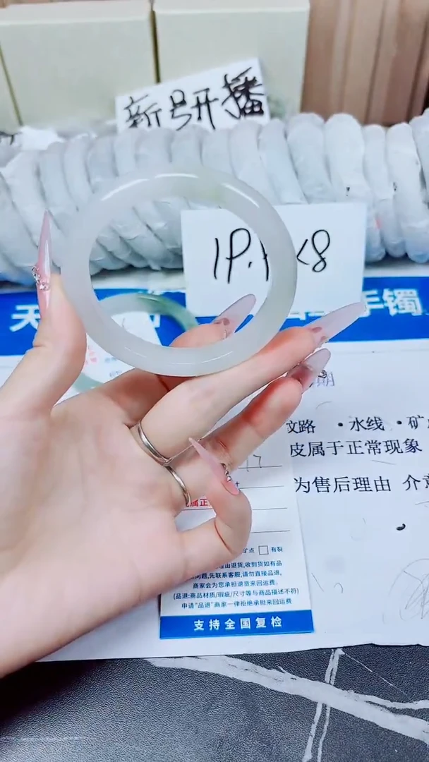 石英质玉手镯未镶嵌17/57.6