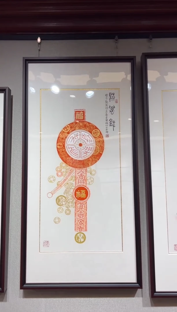 【闪购商品】昌化石印石聚万钱带框