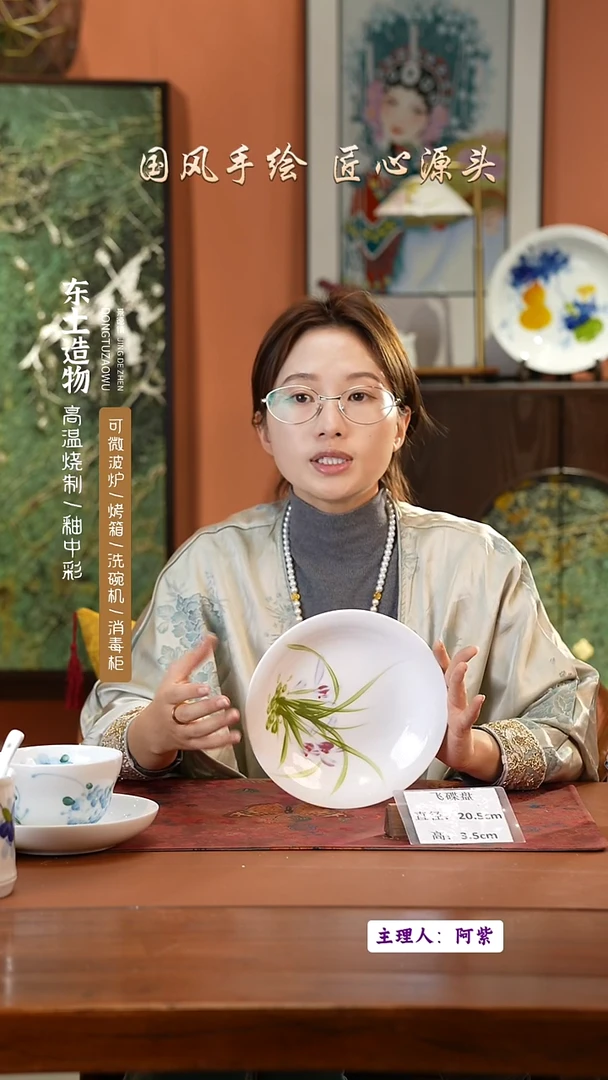 陶瓷景德镇高温釉中彩飞碟直径20.5高3.5 兰花