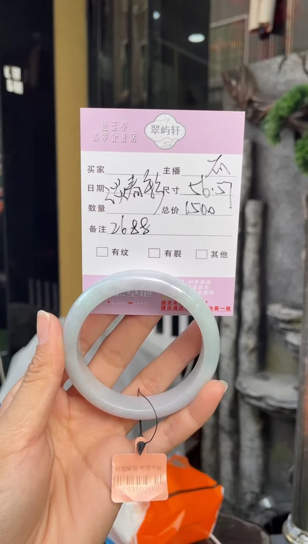 未镶嵌手镯翡翠G 56正圈 2688