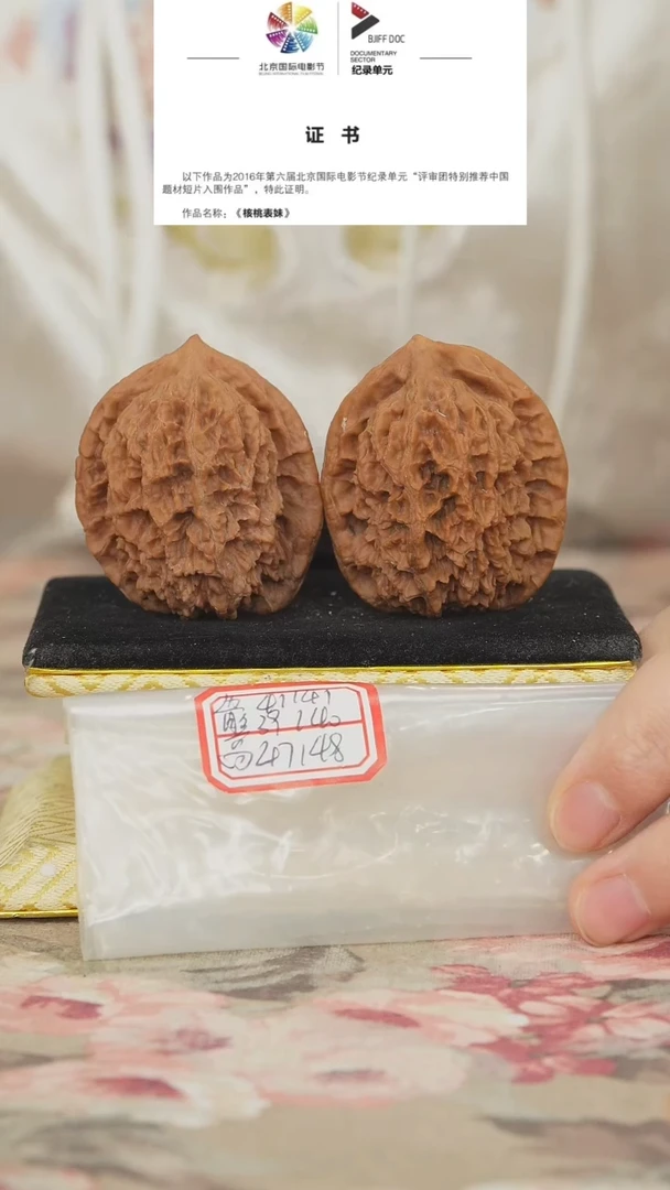 文玩核桃把件大刺官帽