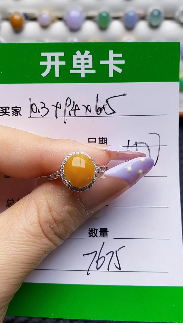 银S925镶嵌戒指翡翠7675