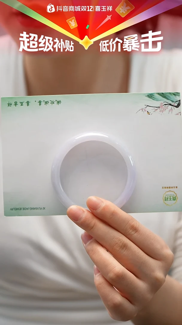 未镶嵌手镯翡翠42号