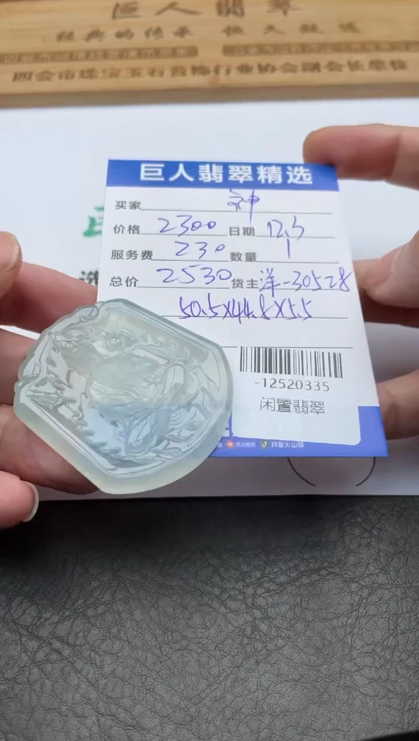 颈饰未镶嵌翡翠神*-12520335