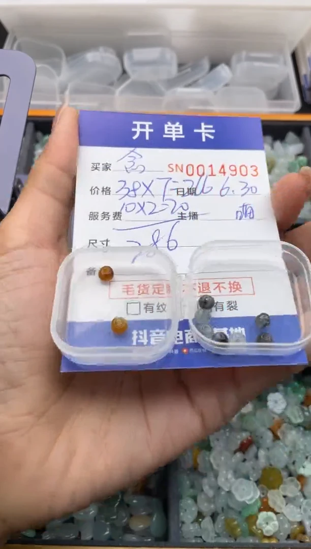 翡翠未镶嵌颈饰?****?000014903