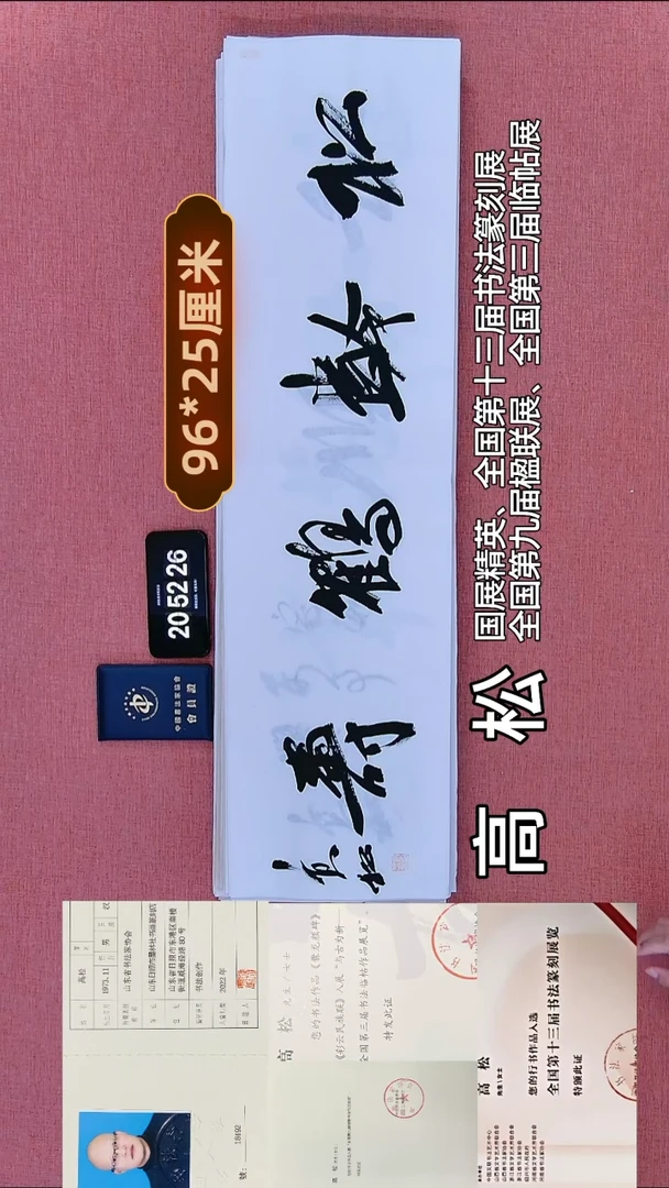 书法127         高老师书法作品