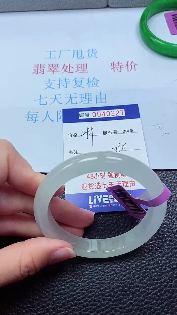 0以实物为准0000040227