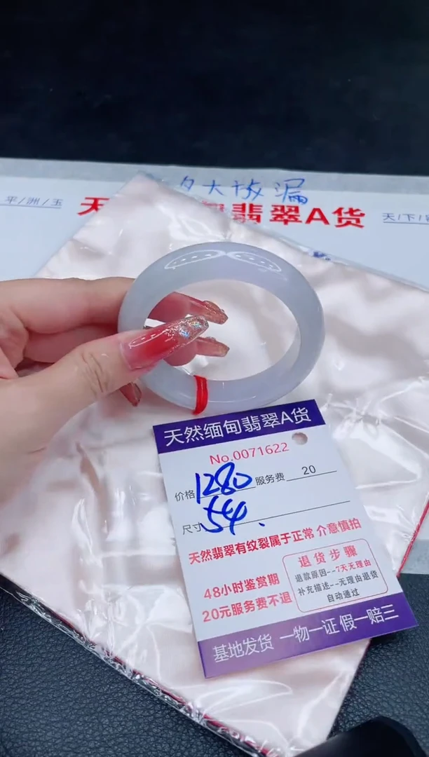 未镶嵌手镯翡翠1280.00