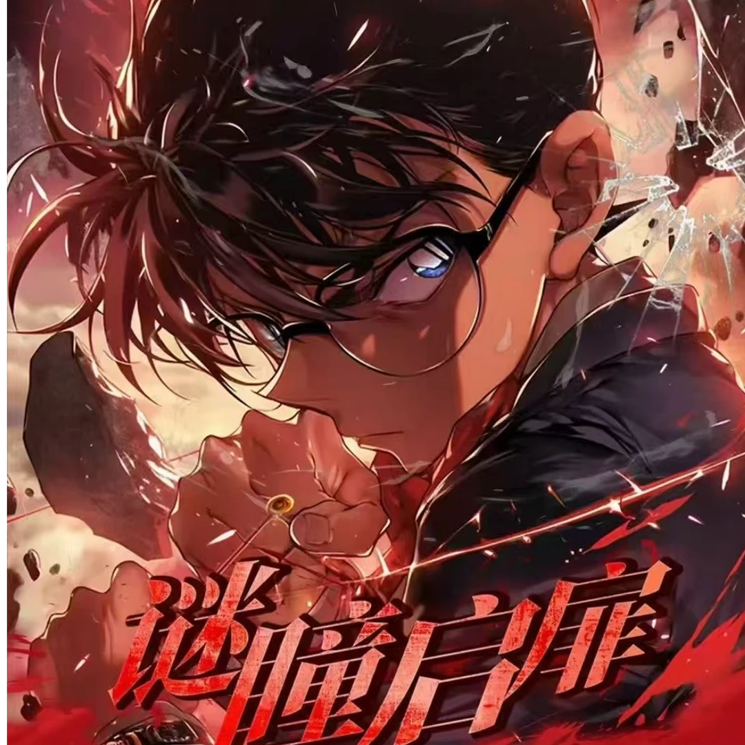 漫卡文创-名侦探柯南谜瞳启扉盲盒收藏卡
