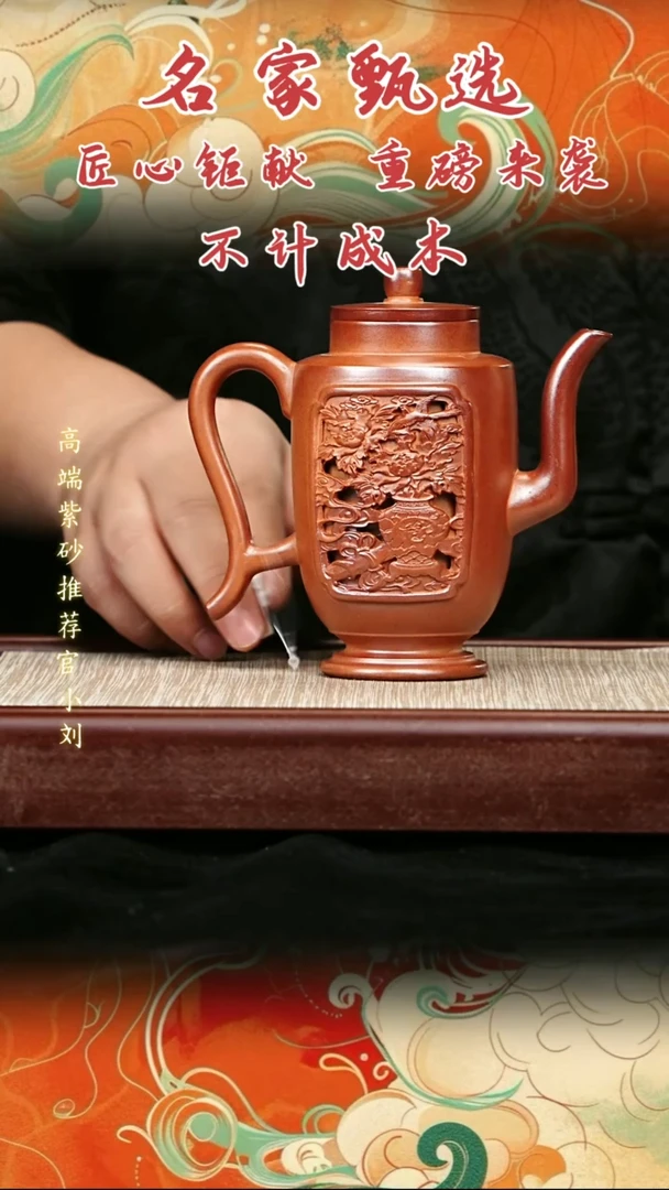 宜兴原矿高端紫砂