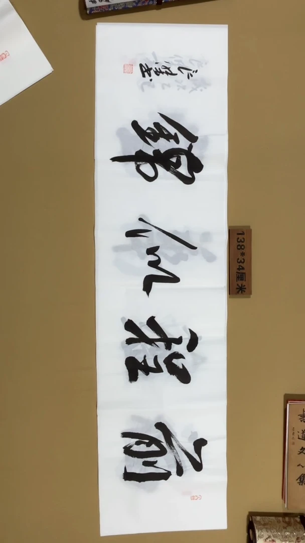 书法孙良杰老师福利