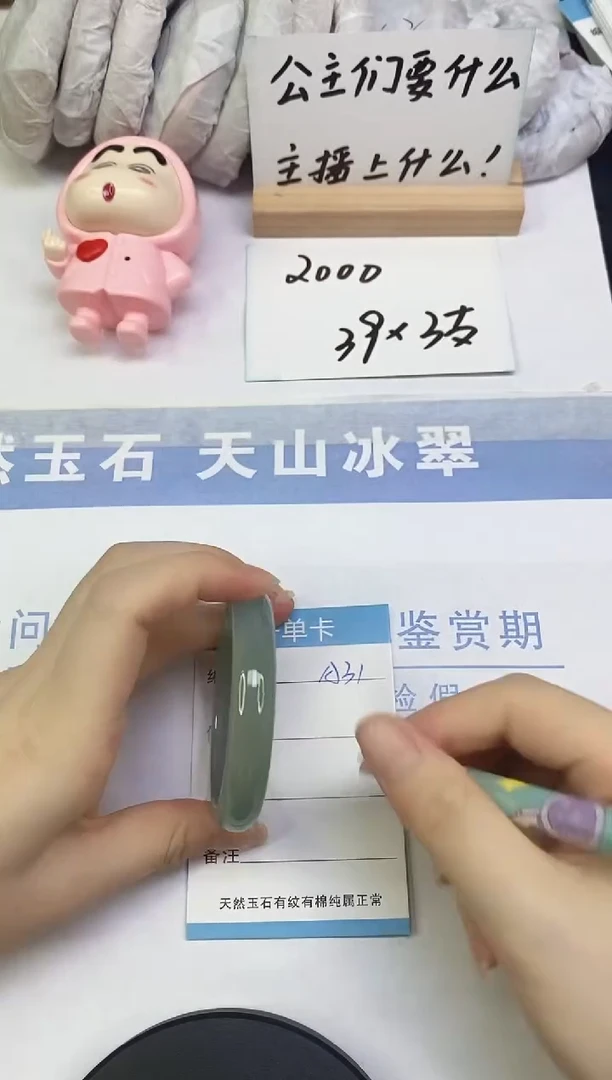 手镯玛瑙/玉髓未镶嵌A31  54.7