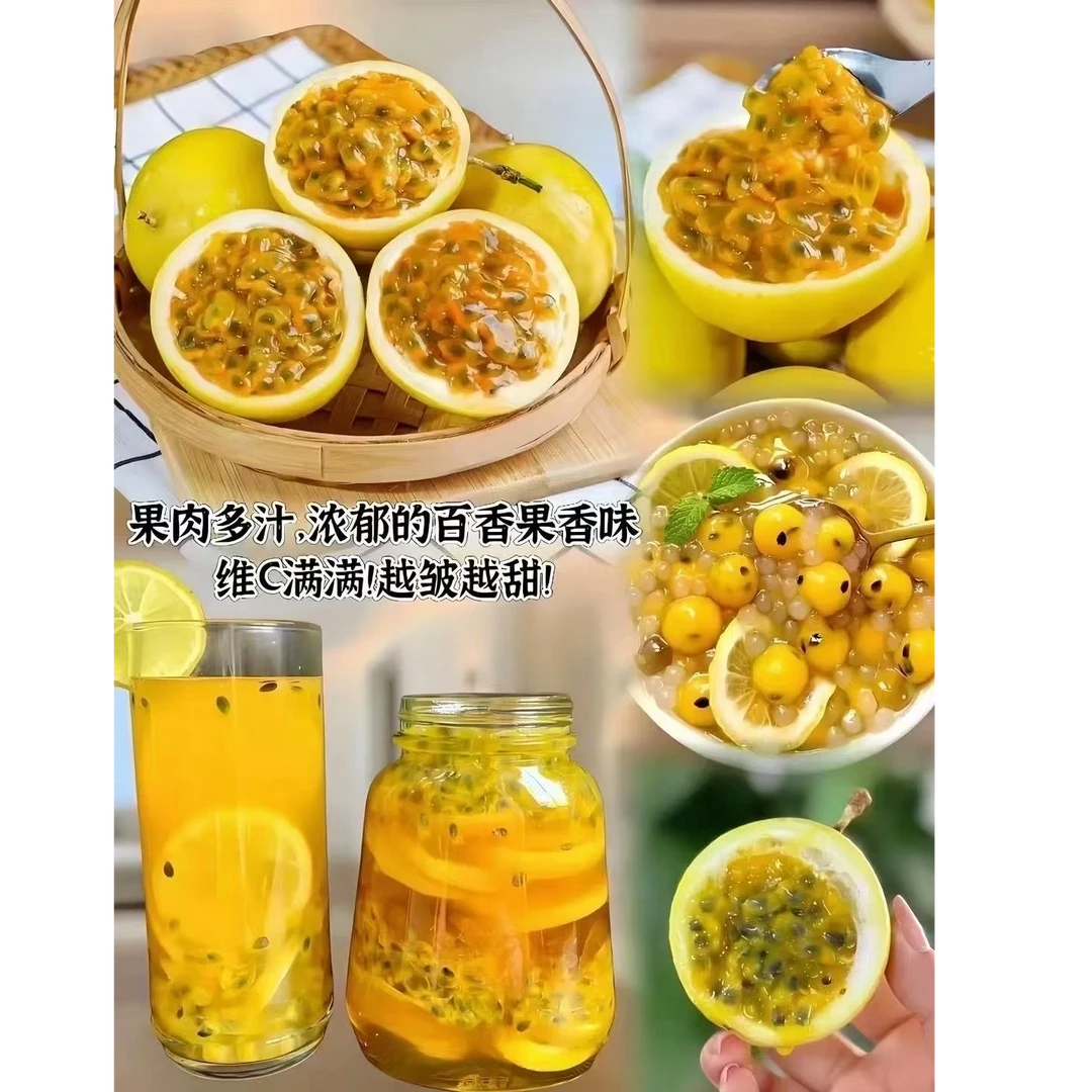 精选黄金百香果钦蜜9号9号超值购柠檬搭配水果茶特大钦蜜九号