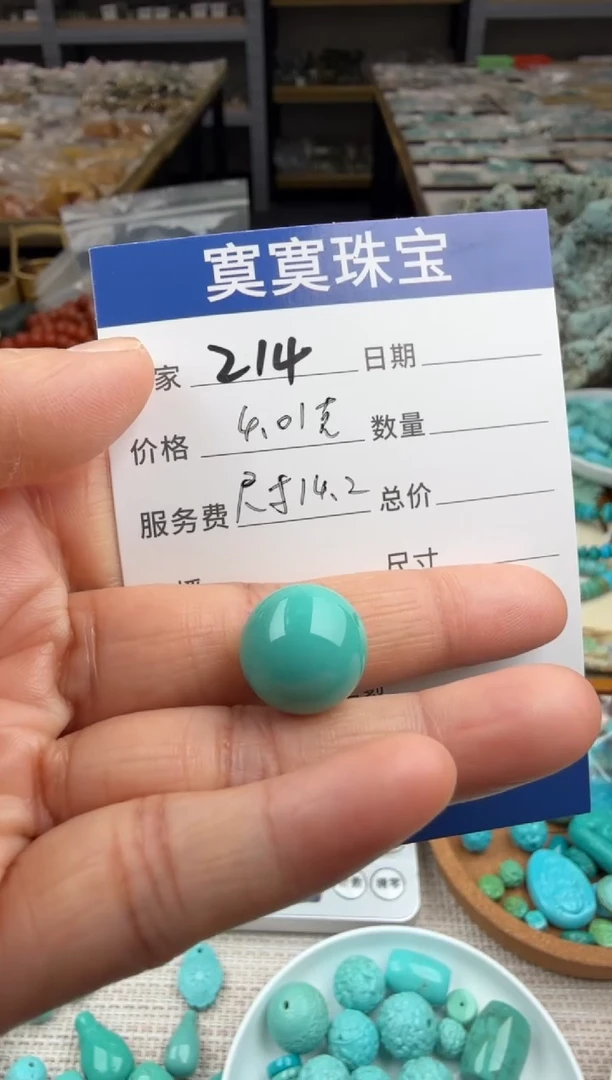 未镶嵌绿松石挂件214