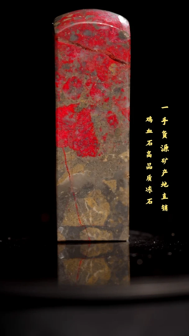鸡血石品质好印章旬阳印章送礼佳品性价比高