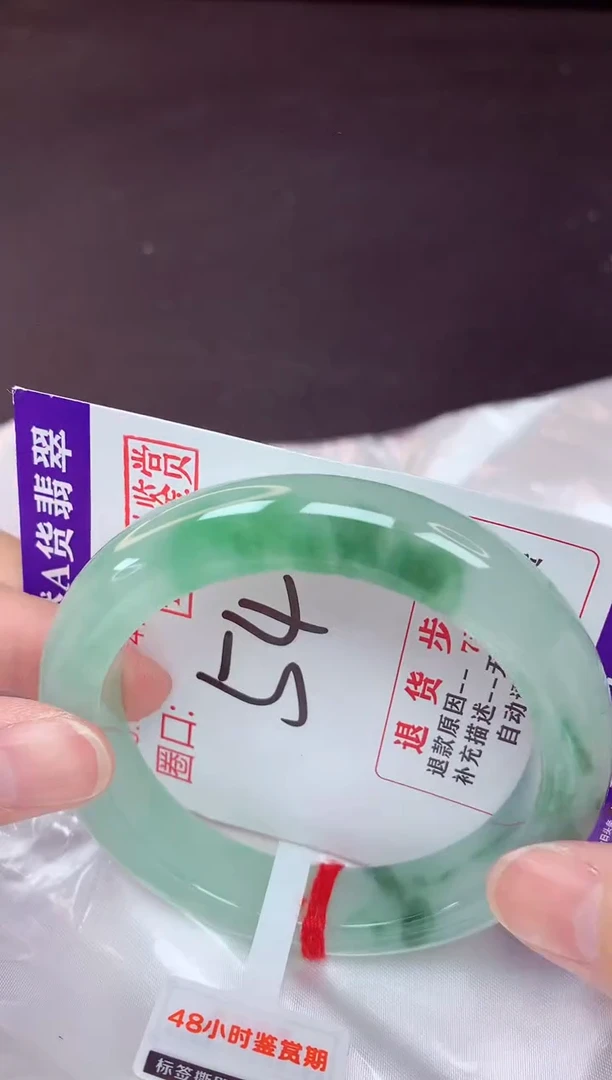 未镶嵌手镯翡翠54（48小时鉴赏期 ）