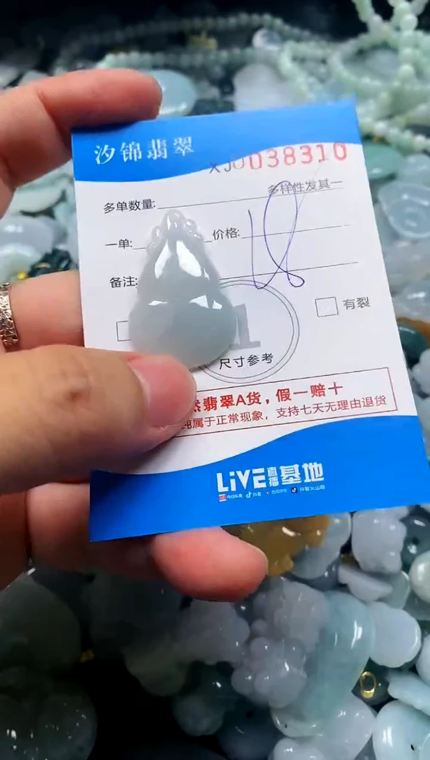 颈饰未镶嵌翡翠闪购商品0038310