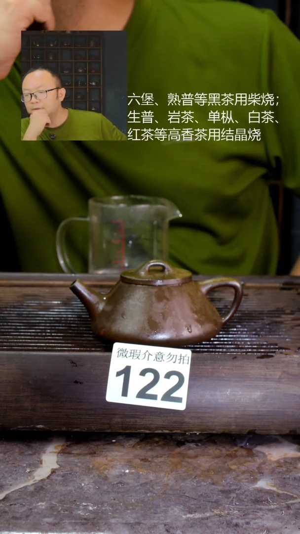 壶四大名陶钦州坭兴陶122