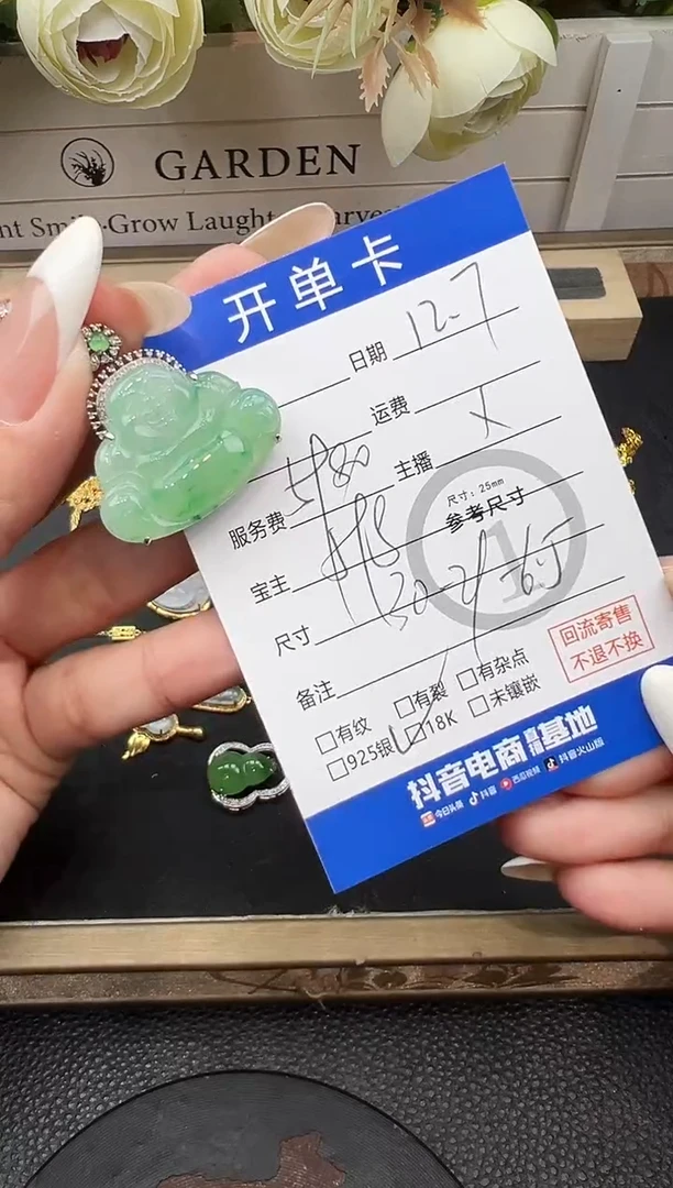 吊坠(不含链)18K金镶嵌翡翠佛公