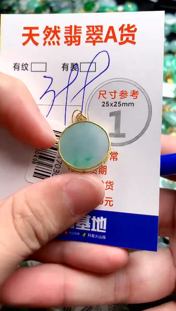 翡翠18K金镶嵌颈饰1019183207
