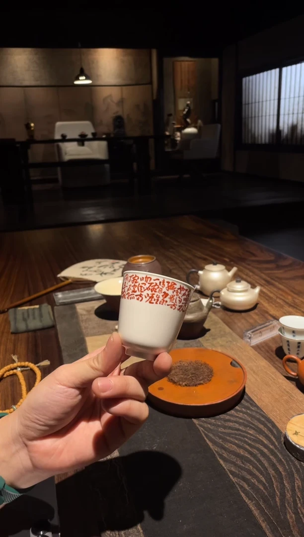 梵红七碗茶诗文杯