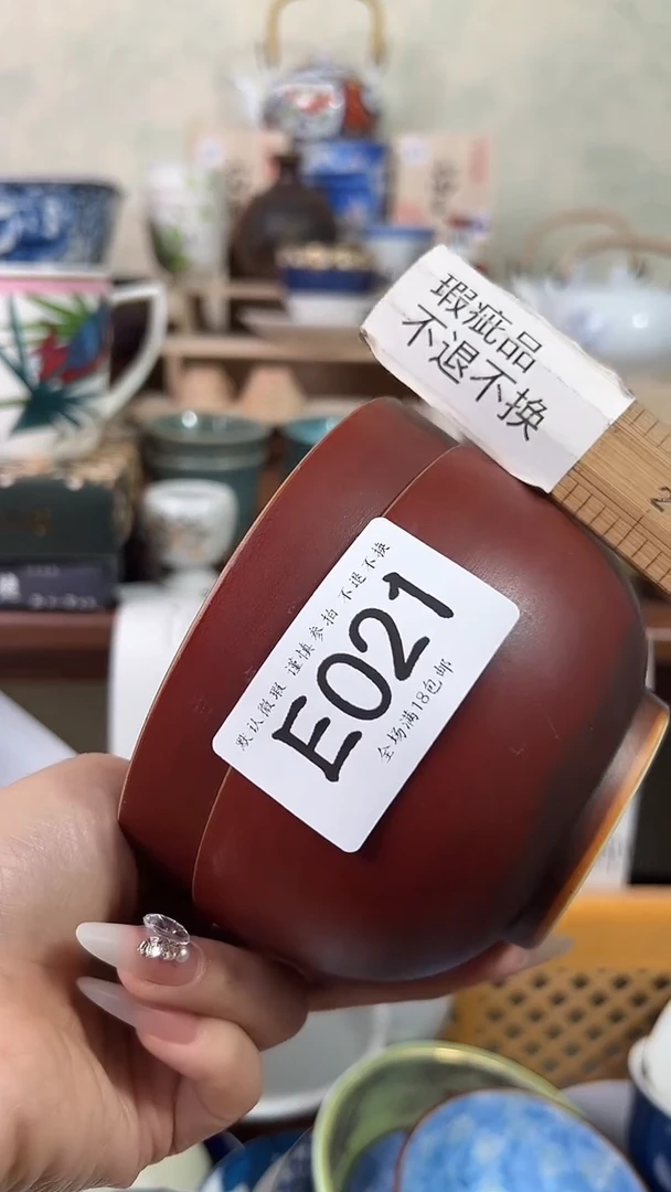 瓷片上**水021 回流物品 默认微瑕