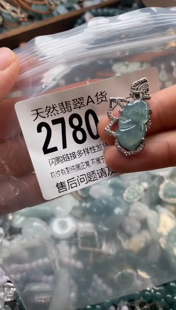 颈饰未镶嵌翡翠翡翠2780